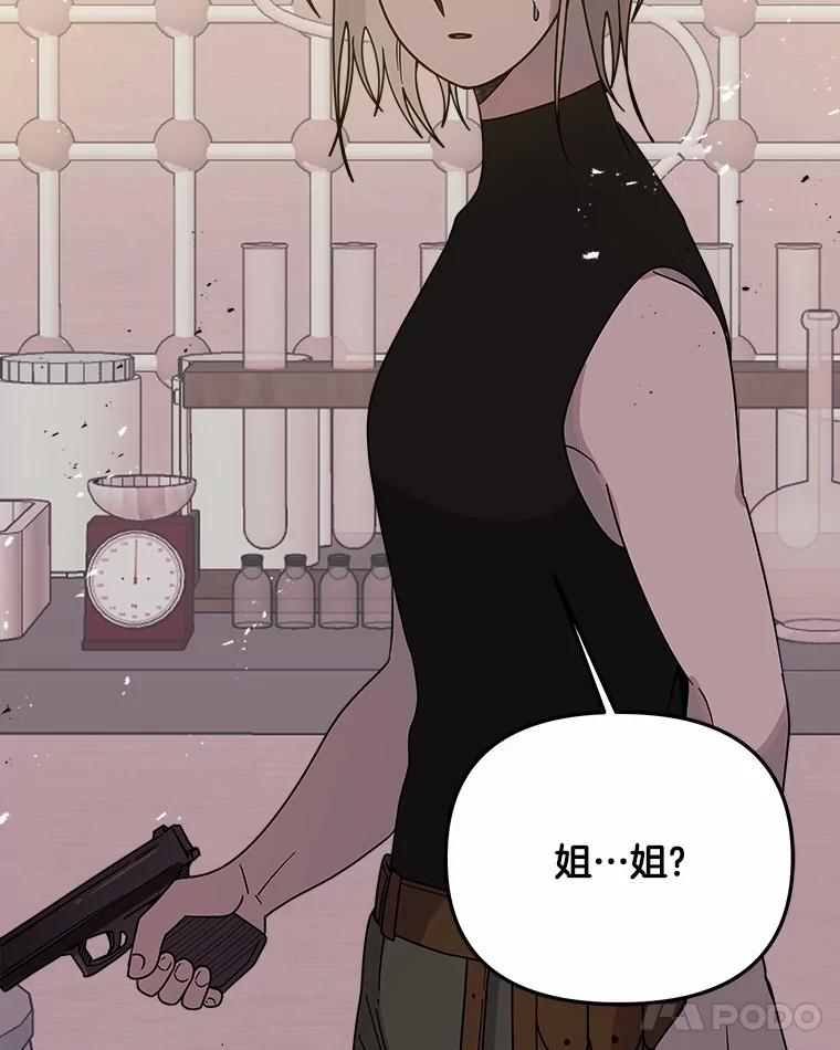 《三个世界》66.见到小静 第115页