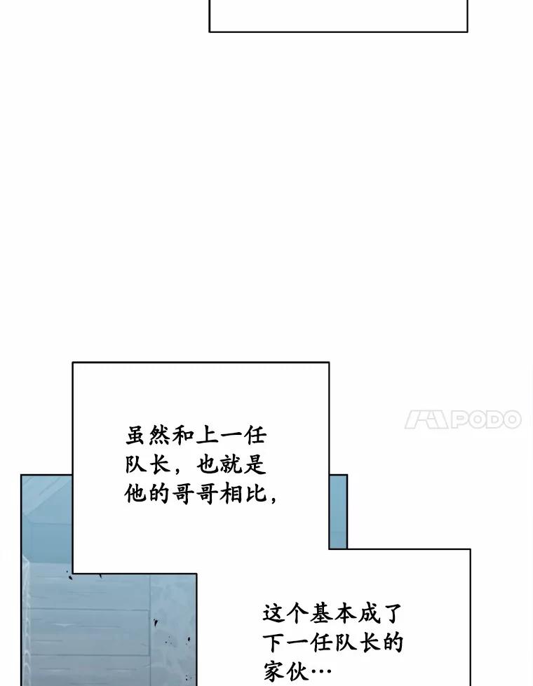 《三个世界》66.见到小静 第7页
