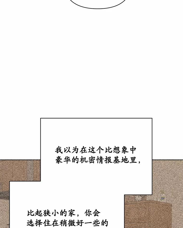 《三个世界》66.见到小静 第91页