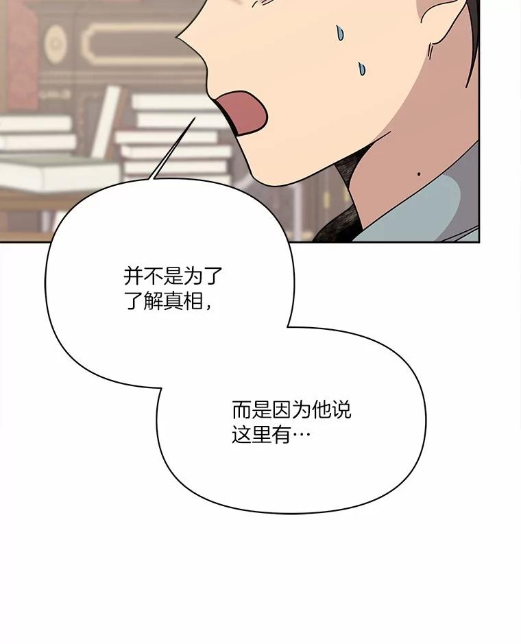 《三个世界》66.见到小静 第59页