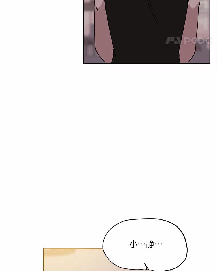 《三个世界》66.见到小静 第108页
