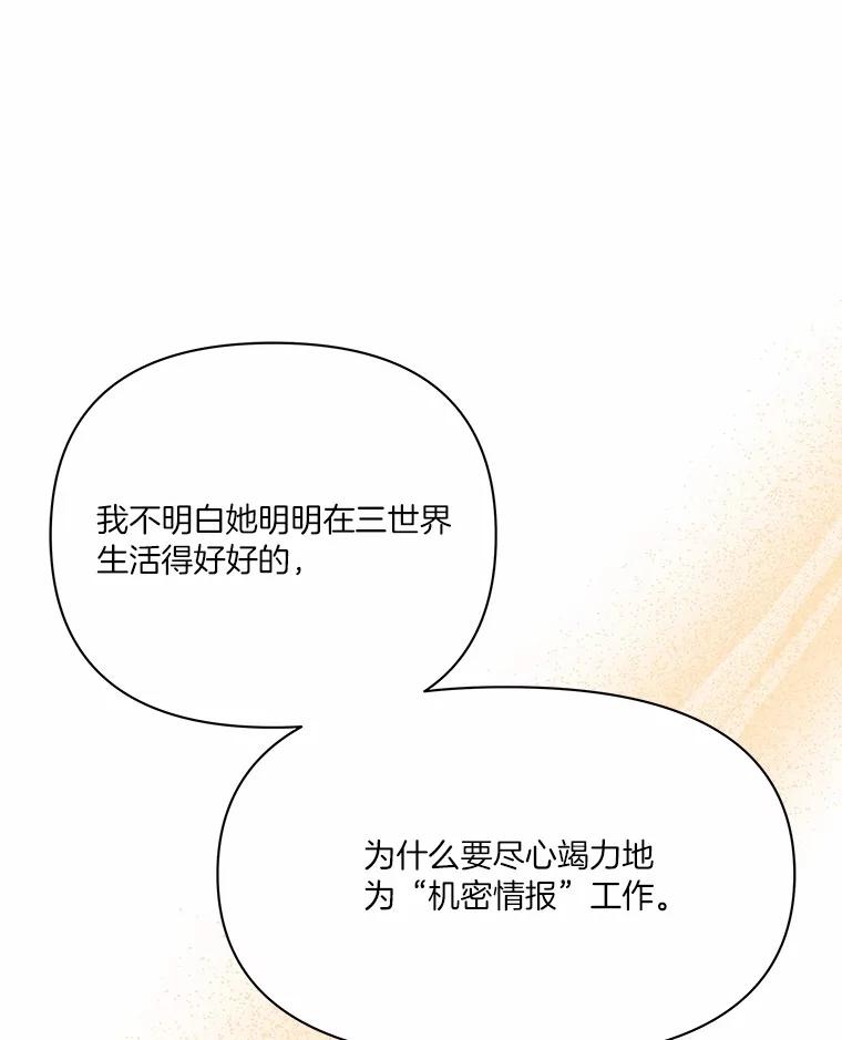 《三个世界》66.见到小静 第75页
