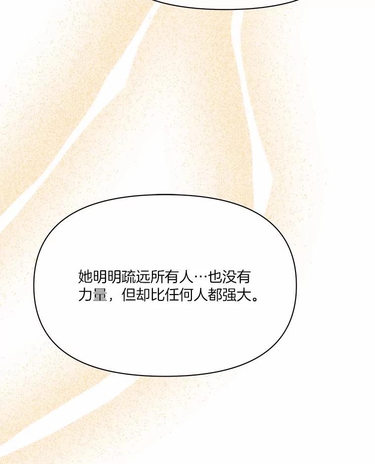 《三个世界》66.见到小静 第76页
