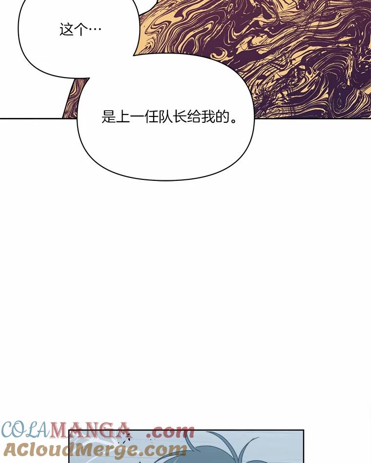 《三个世界》66.见到小静 第25页