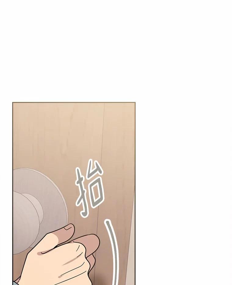 《三个世界》66.见到小静 第95页