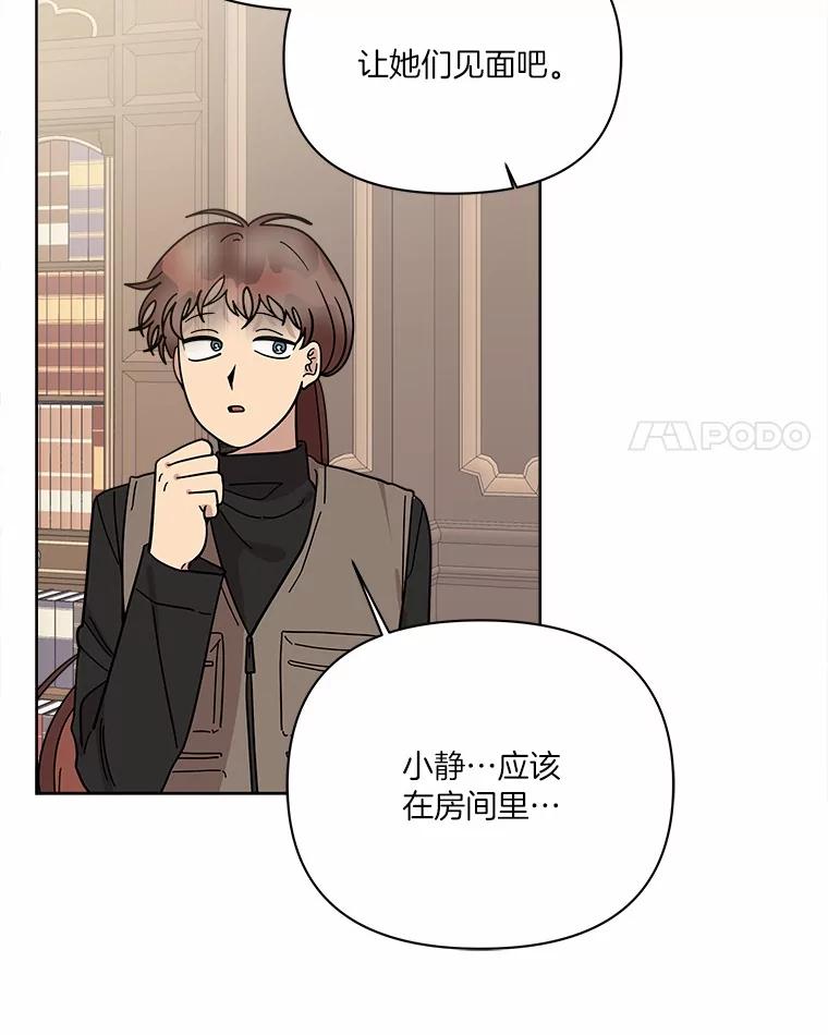 《三个世界》66.见到小静 第63页