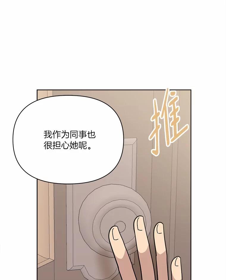 《三个世界》66.见到小静 第79页