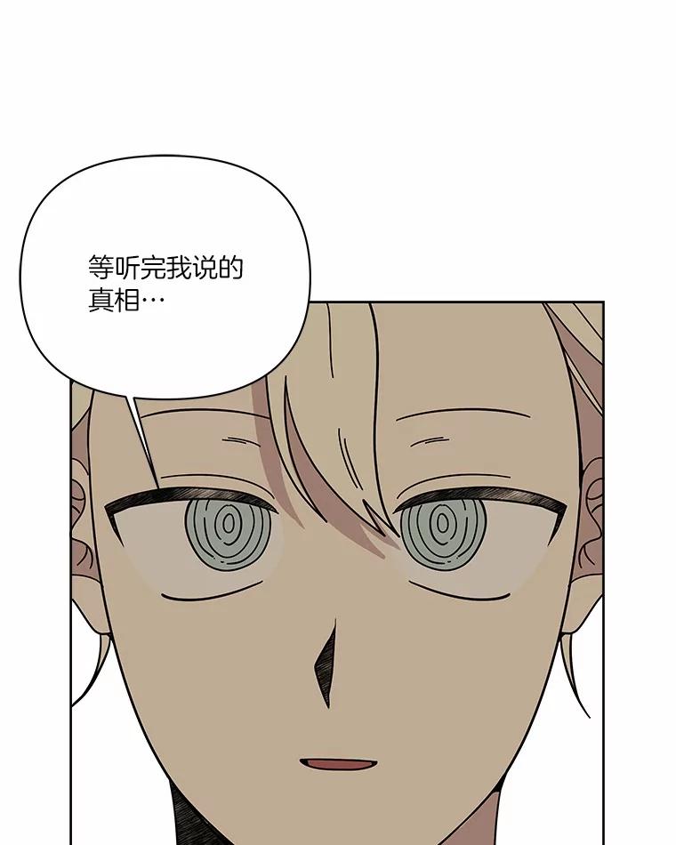 《三个世界》66.见到小静 第67页