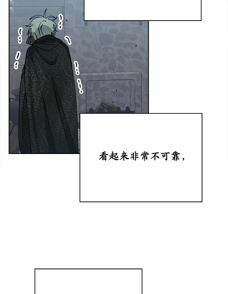 《三个世界》66.见到小静 第8页