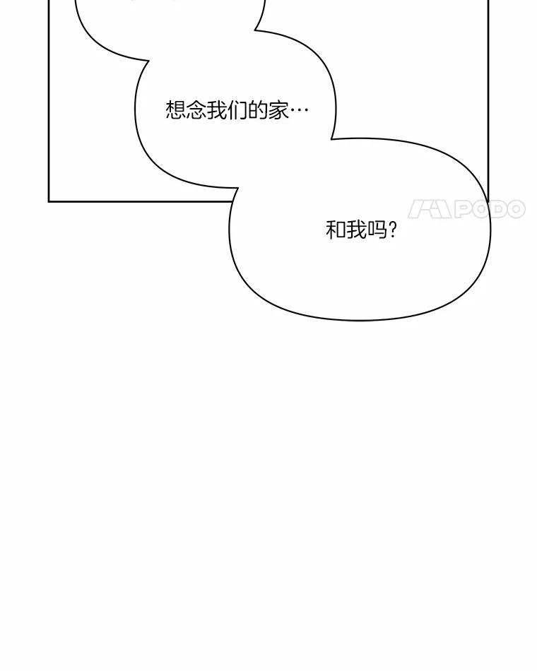 《三个世界》66.见到小静 第94页