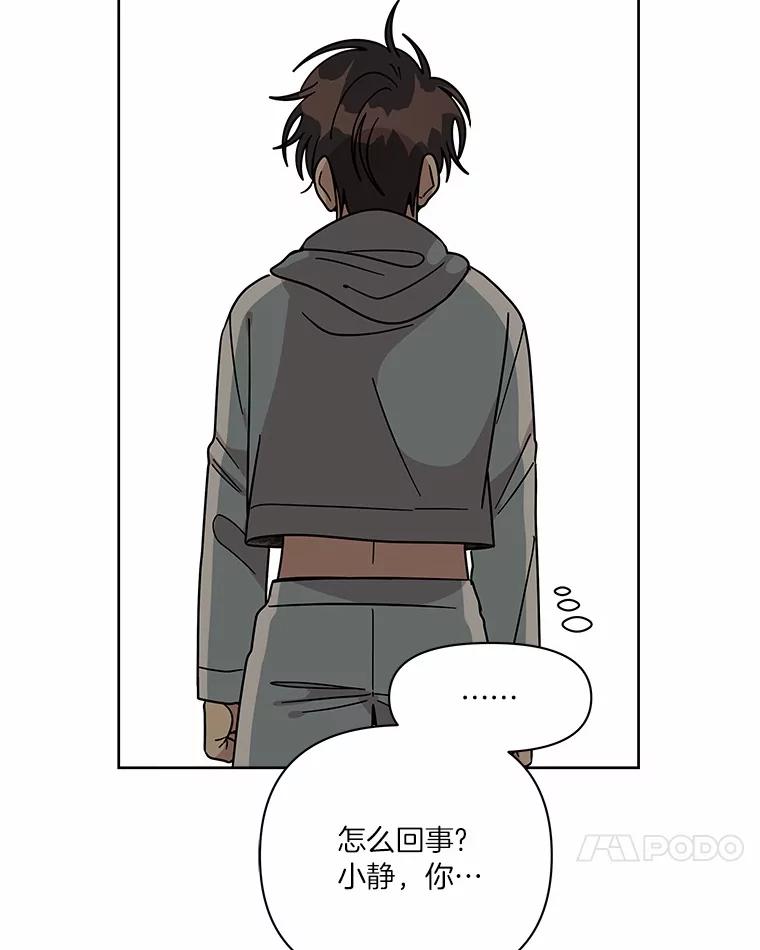 《三个世界》66.见到小静 第90页