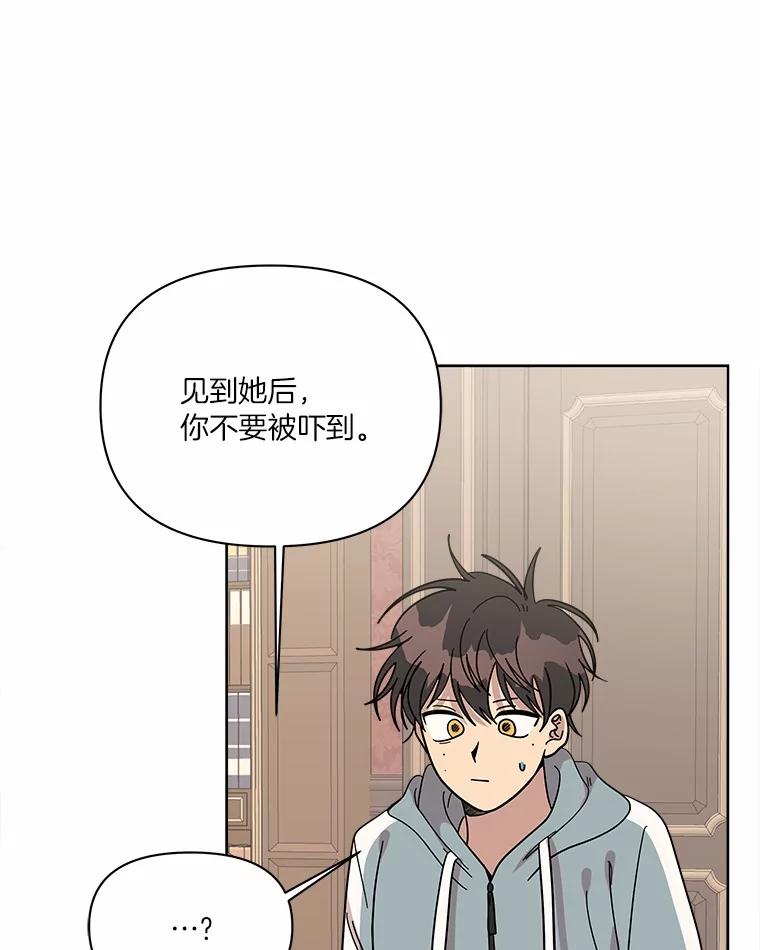 《三个世界》66.见到小静 第64页