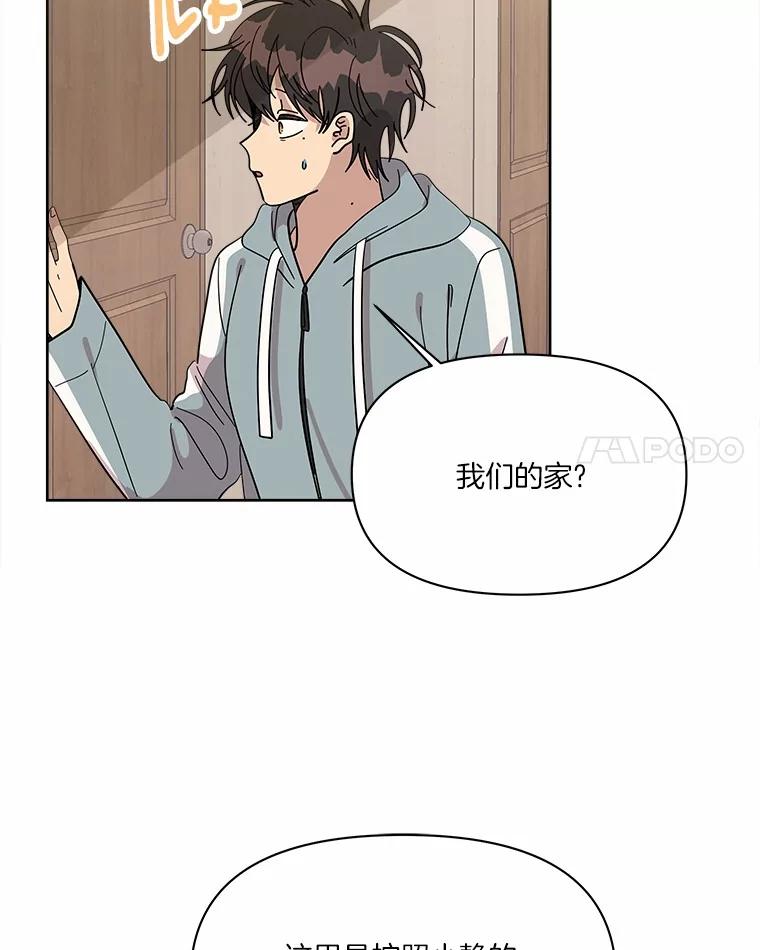 《三个世界》66.见到小静 第87页