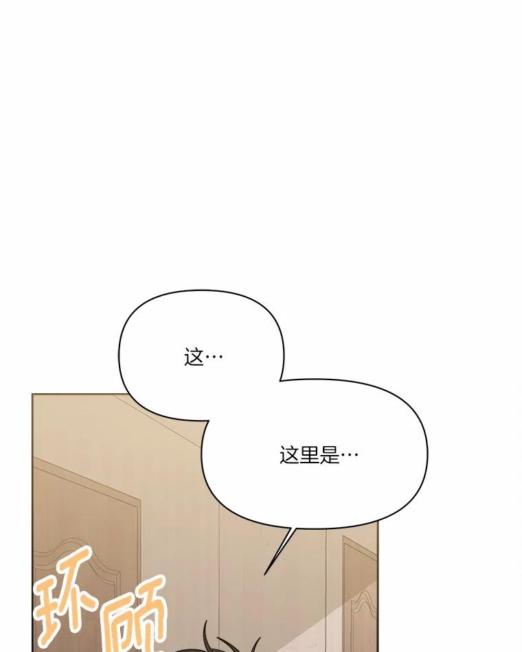 《三个世界》66.见到小静 第86页