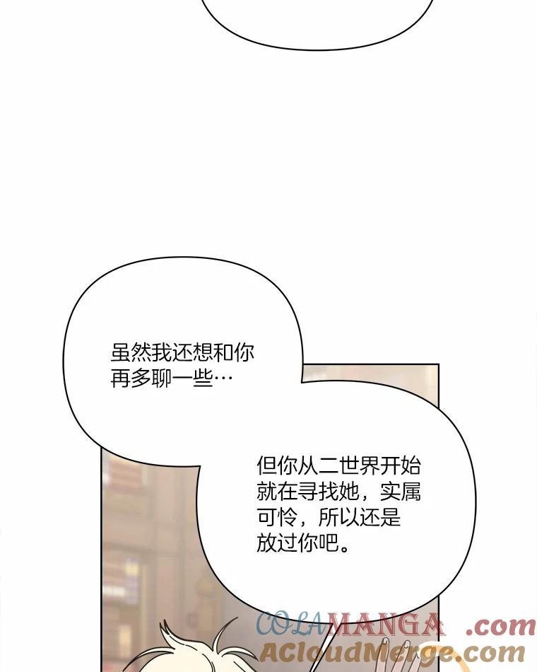 《三个世界》66.见到小静 第61页