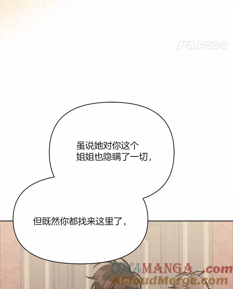 《三个世界》66.见到小静 第77页