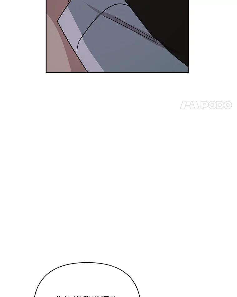 《三个世界》67.都是因为你 第59页