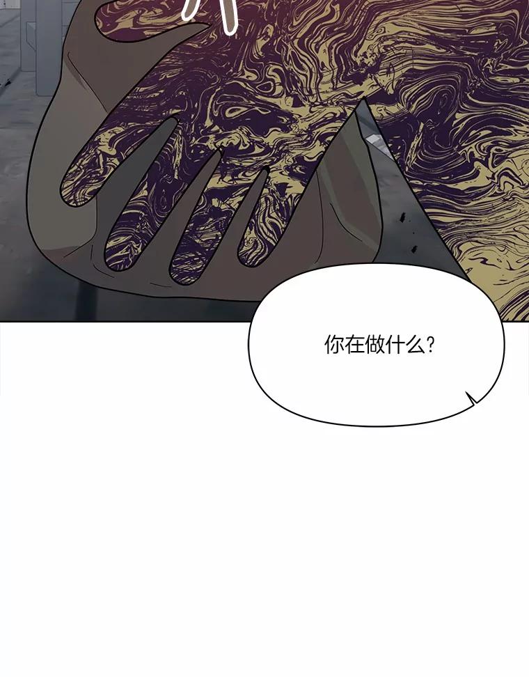 《三个世界》67.都是因为你 第32页