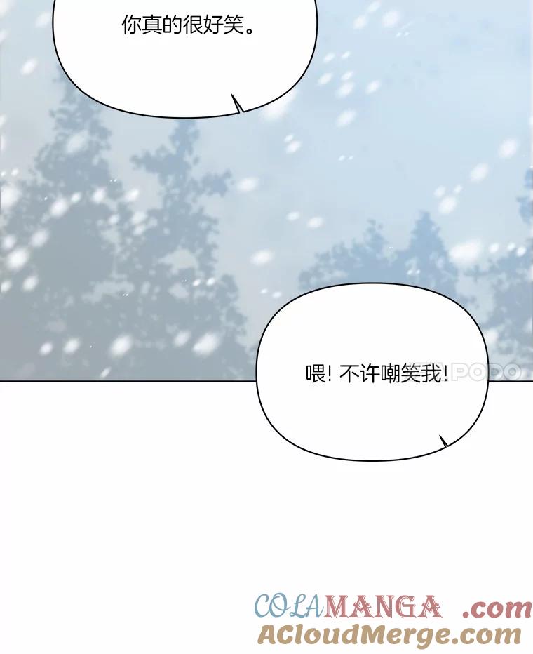 《三个世界》67.都是因为你 第41页