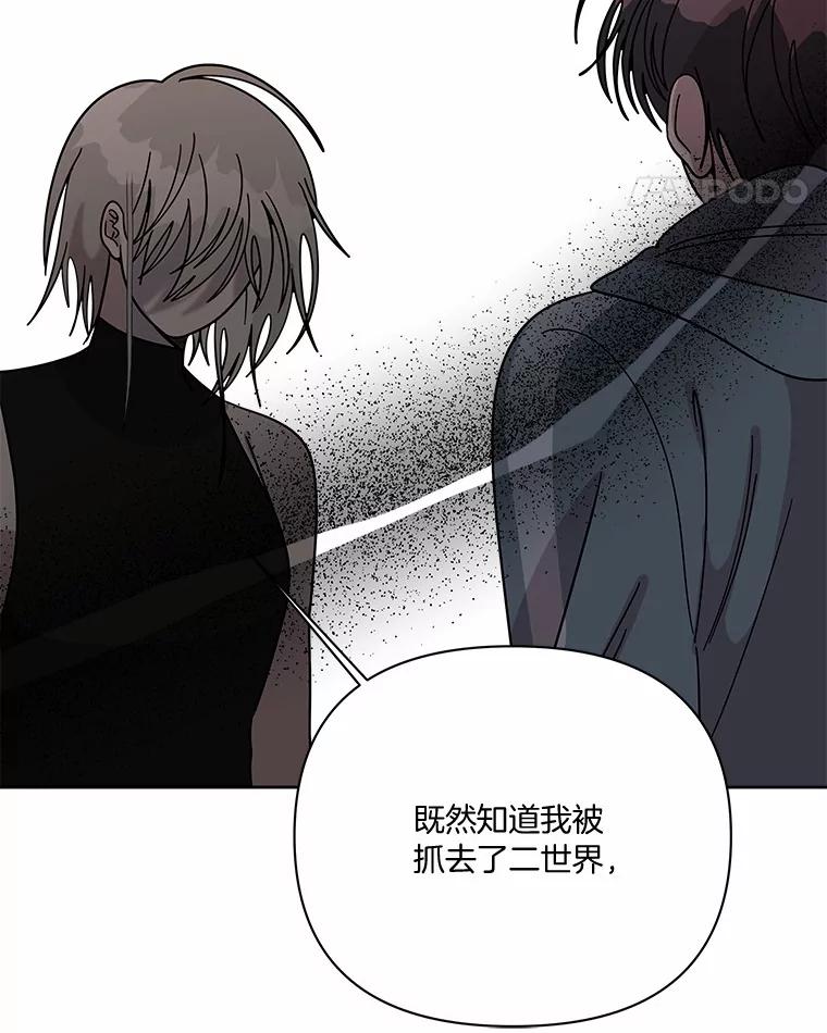 《三个世界》67.都是因为你 第86页