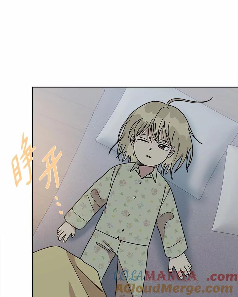 《三个世界》67.都是因为你 第105页