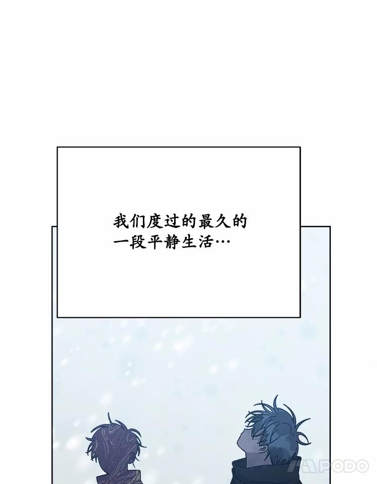 《三个世界》67.都是因为你 第10页