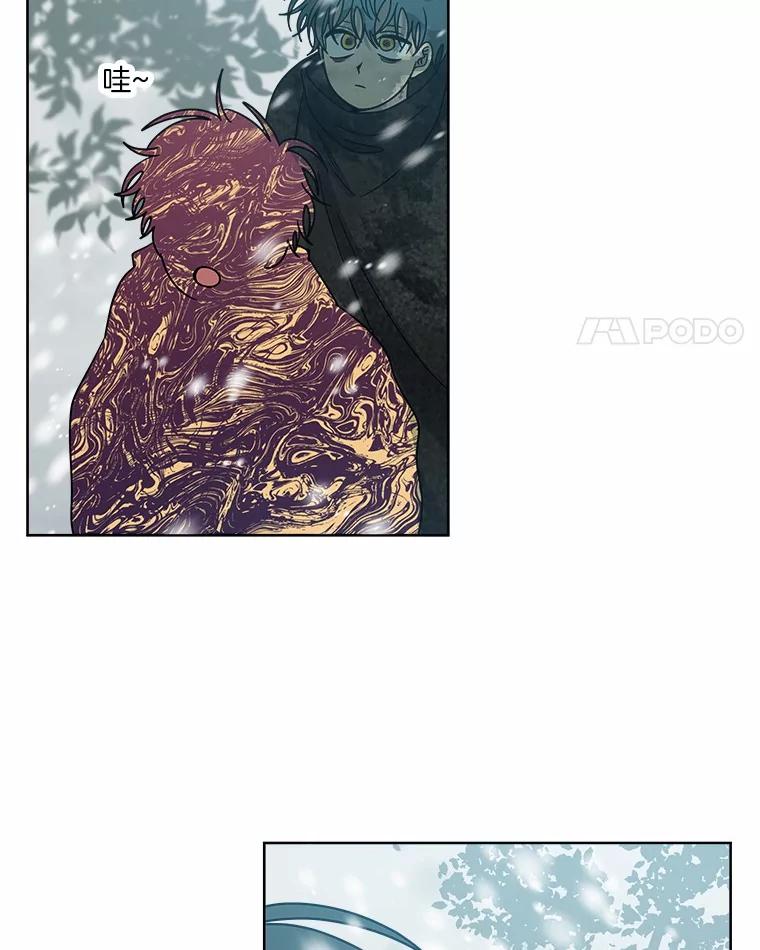 《三个世界》67.都是因为你 第14页