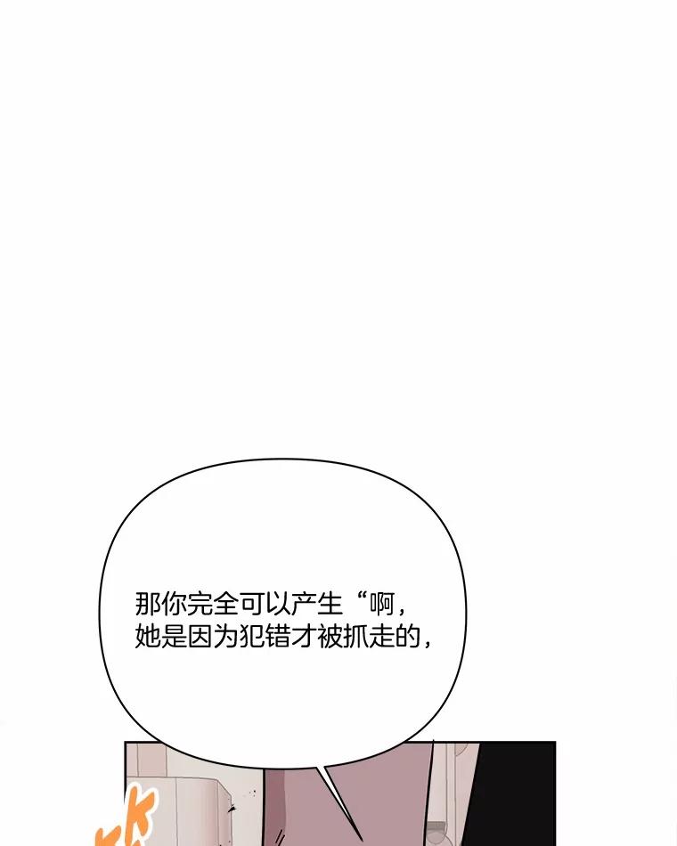 《三个世界》67.都是因为你 第87页