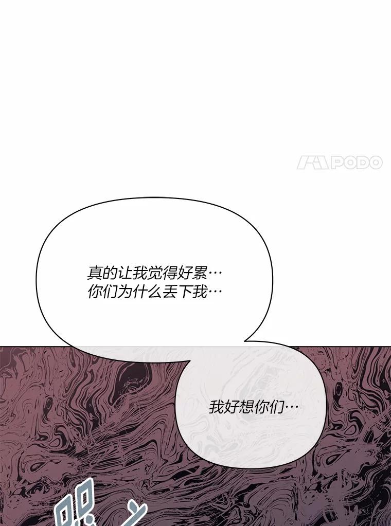 《三个世界》67.都是因为你 第123页