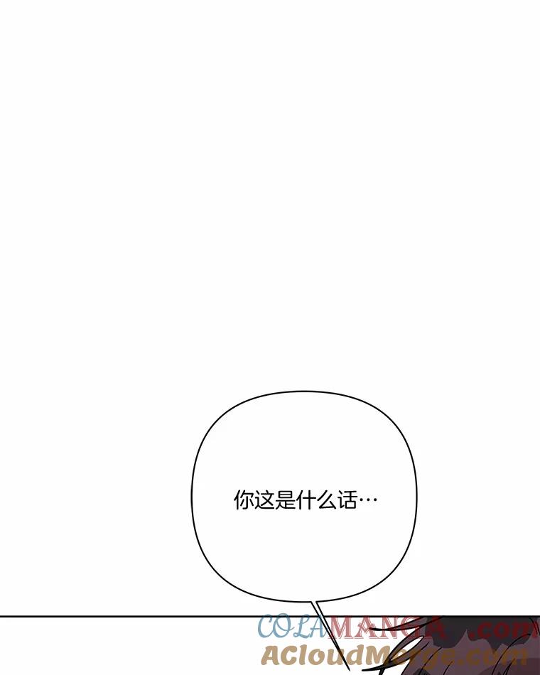 《三个世界》67.都是因为你 第85页