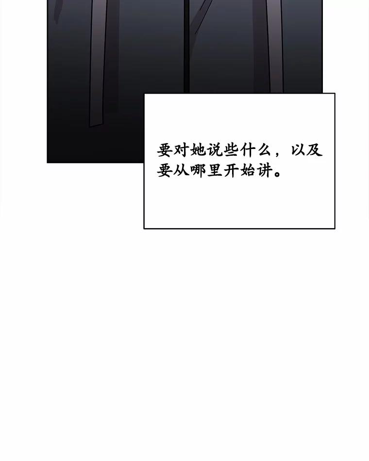 《三个世界》67.都是因为你 第50页