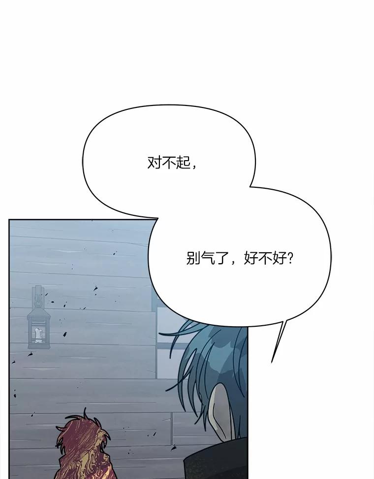 《三个世界》67.都是因为你 第28页