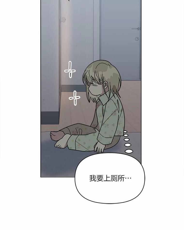 《三个世界》67.都是因为你 第107页
