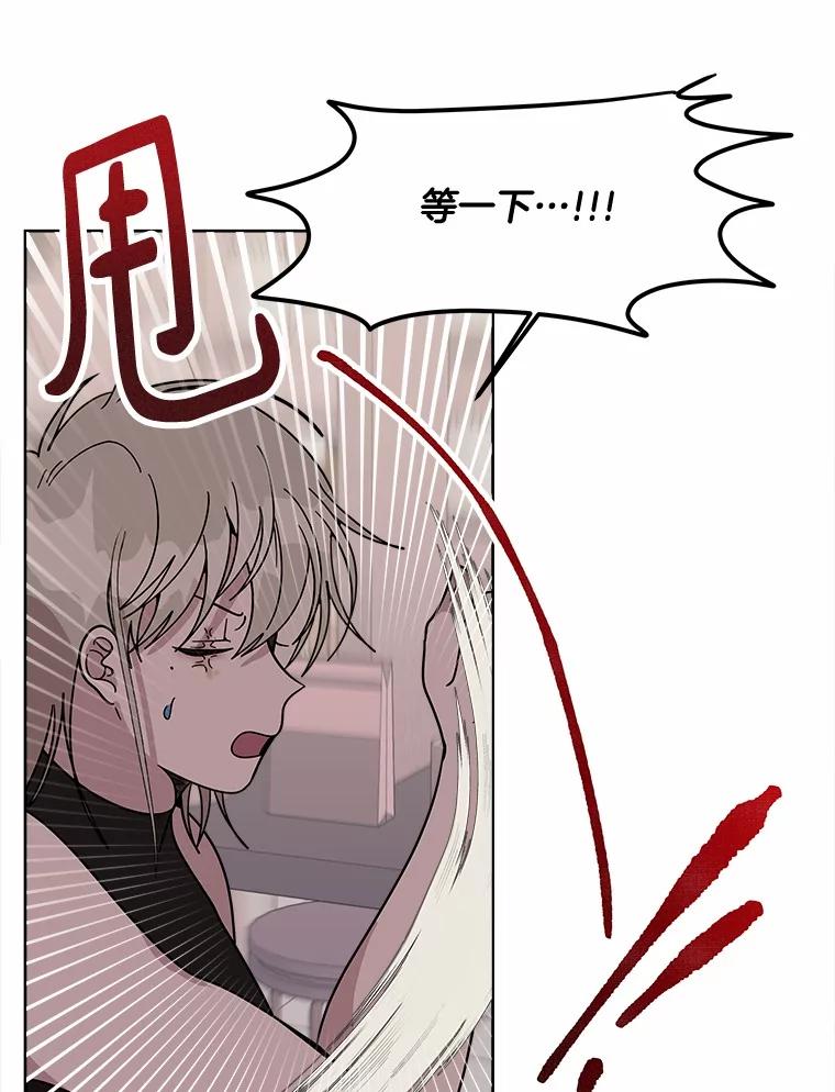 《三个世界》67.都是因为你 第78页