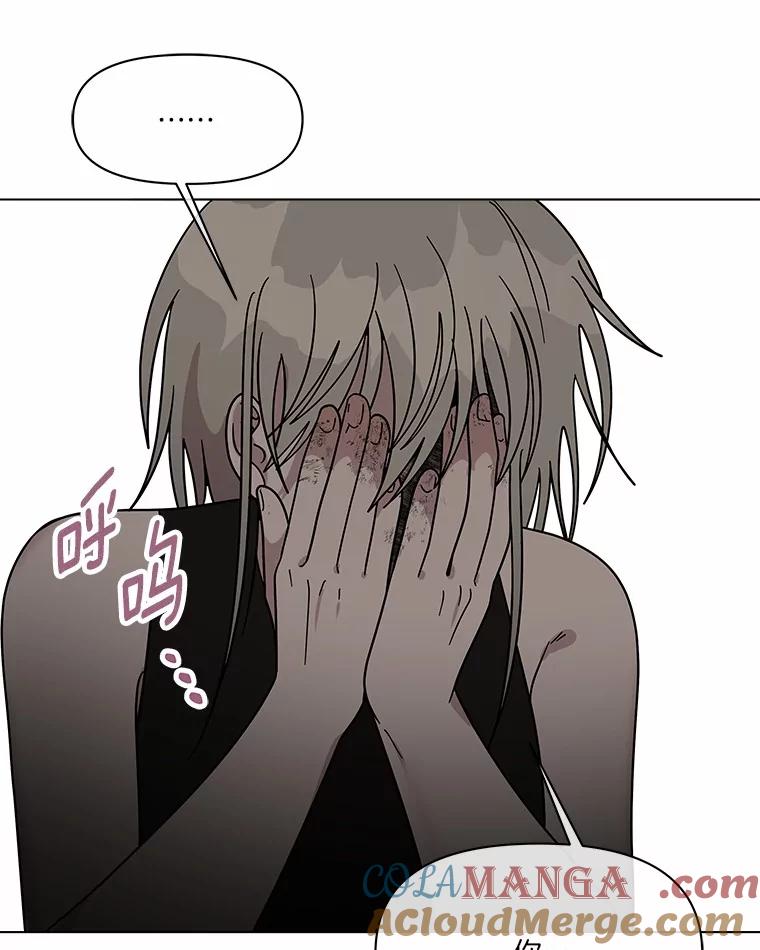 《三个世界》67.都是因为你 第101页
