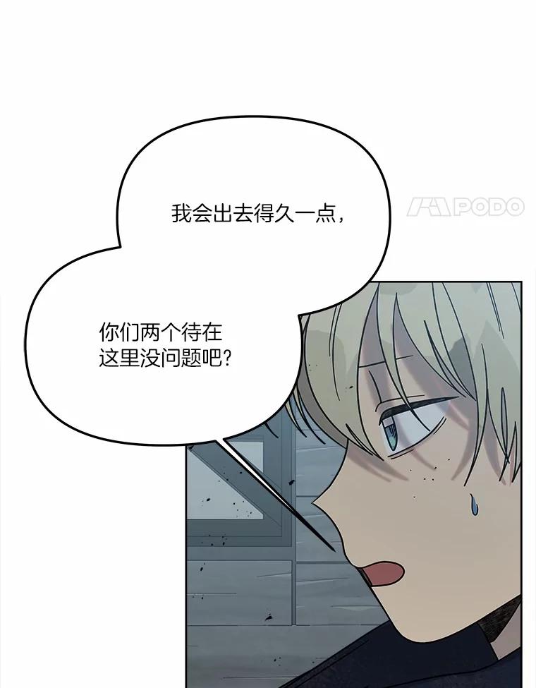 《三个世界》67.都是因为你 第4页