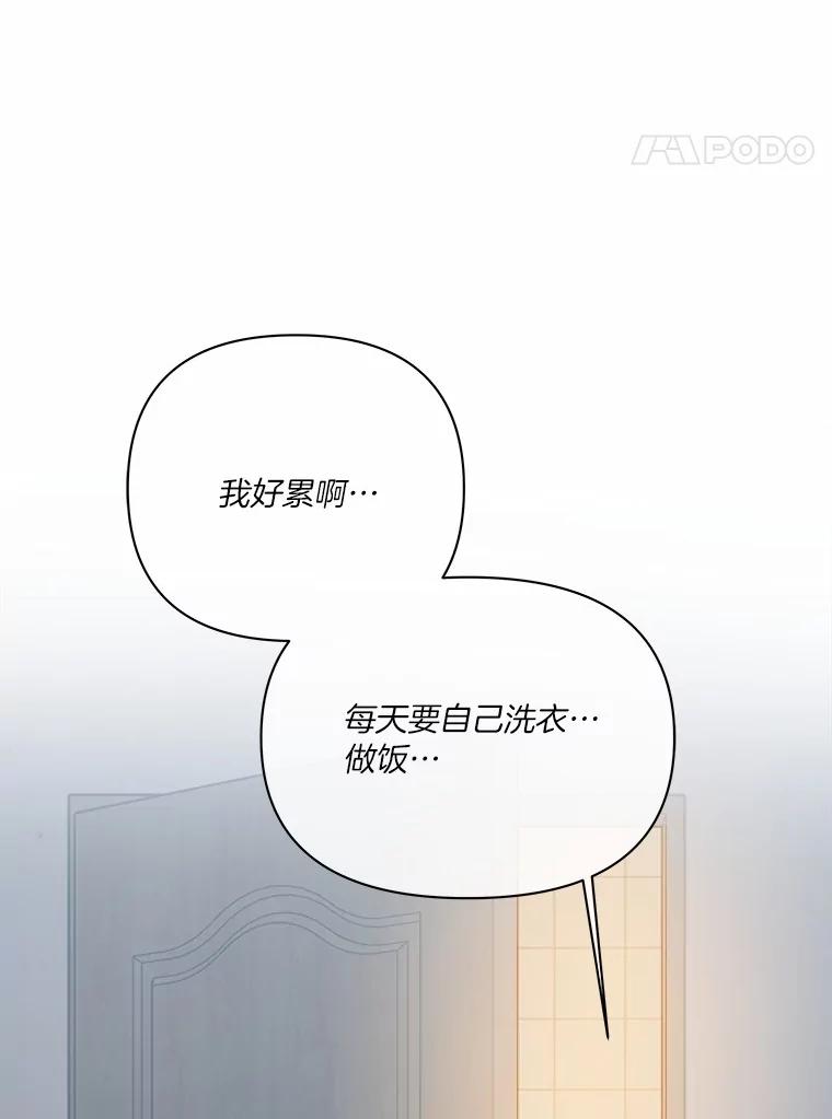 《三个世界》67.都是因为你 第120页