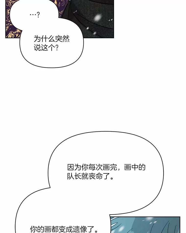 《三个世界》67.都是因为你 第20页