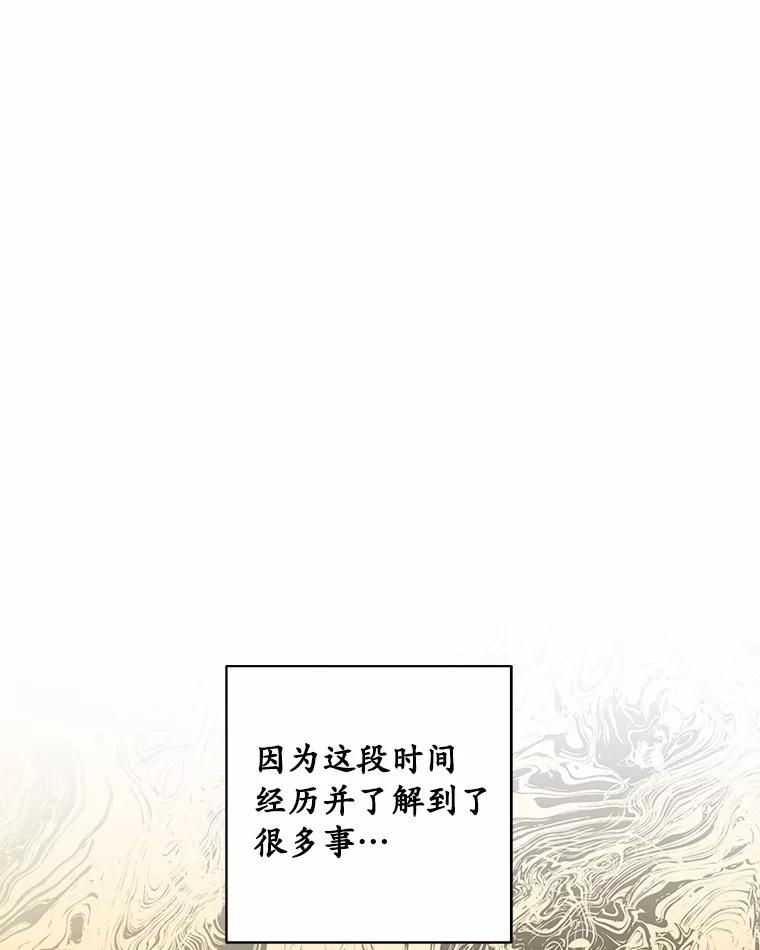 《三个世界》67.都是因为你 第46页