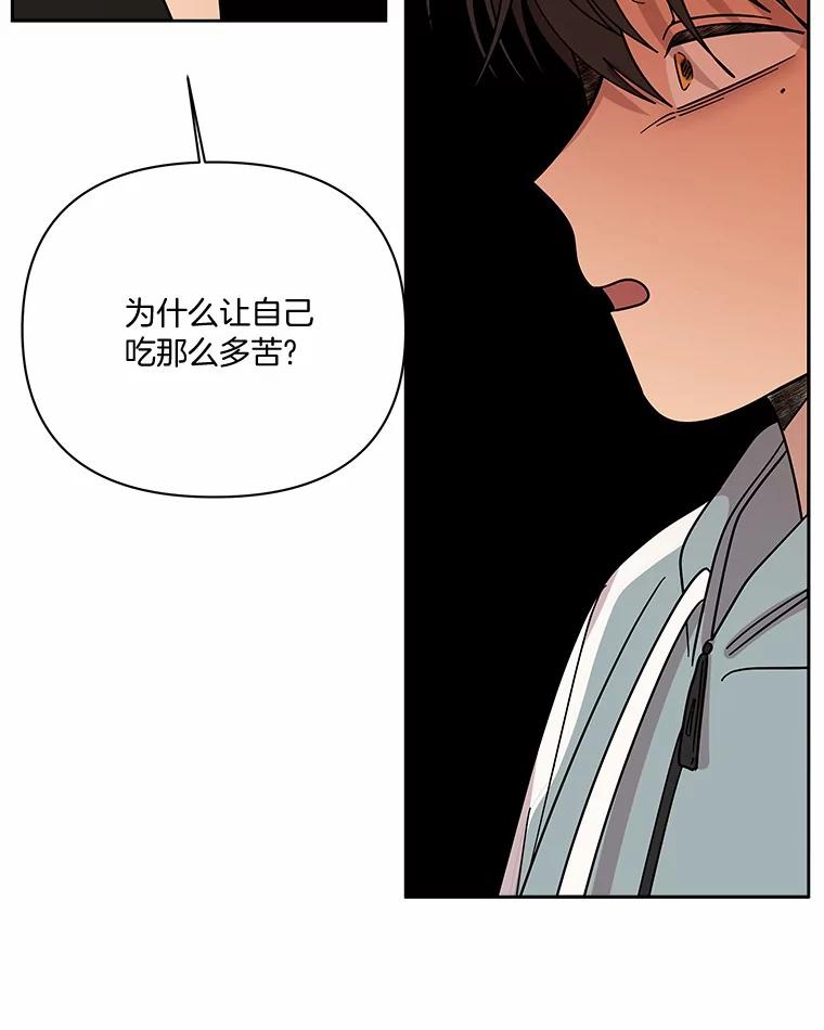 《三个世界》67.都是因为你 第84页