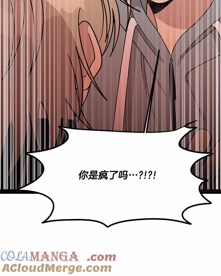 《三个世界》67.都是因为你 第57页