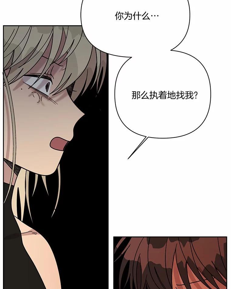 《三个世界》67.都是因为你 第83页