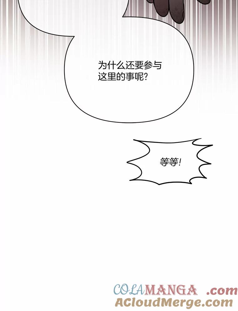 《三个世界》67.都是因为你 第77页