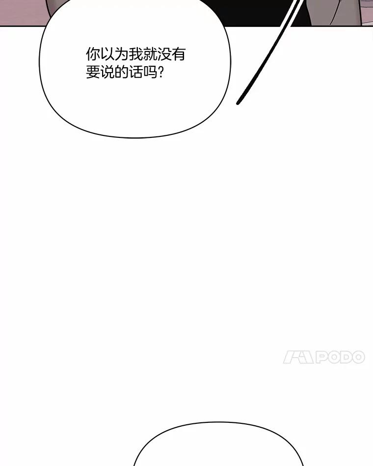 《三个世界》67.都是因为你 第82页