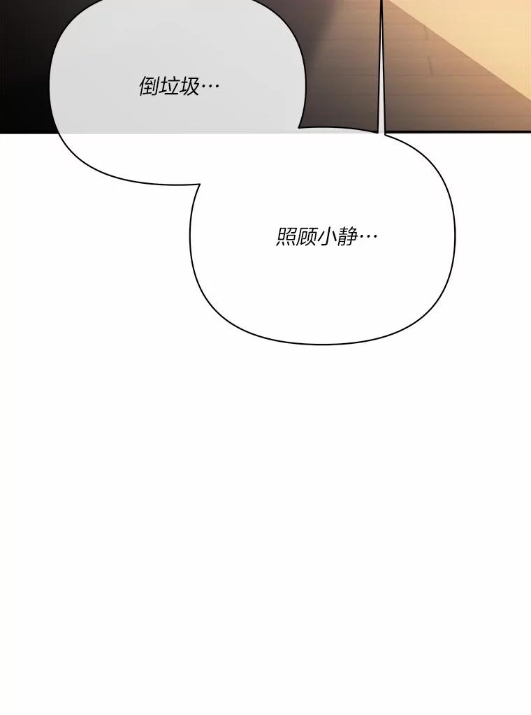 《三个世界》67.都是因为你 第122页