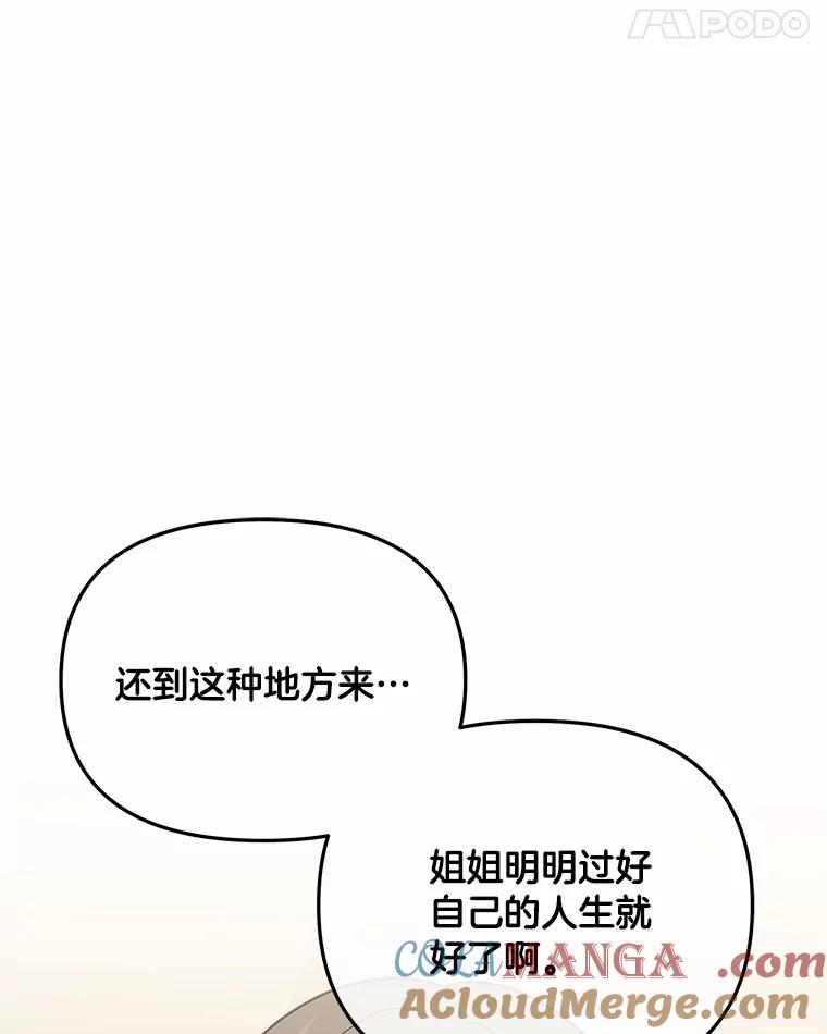 《三个世界》67.都是因为你 第93页
