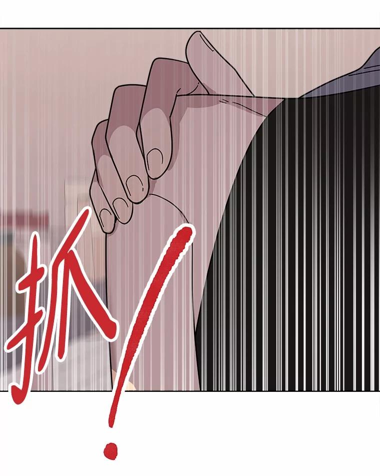 《三个世界》67.都是因为你 第54页