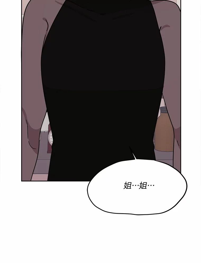 《三个世界》67.都是因为你 第71页