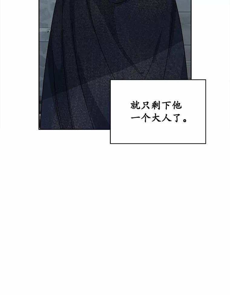 《三个世界》67.都是因为你 第2页