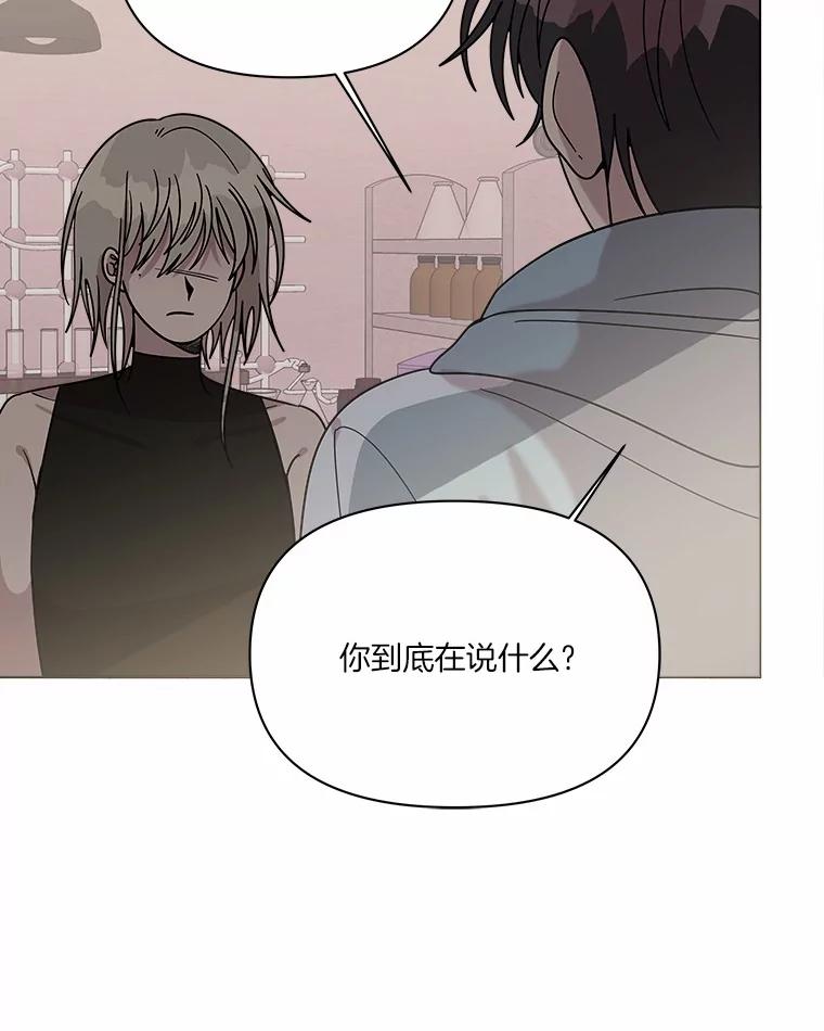 《三个世界》67.都是因为你 第98页